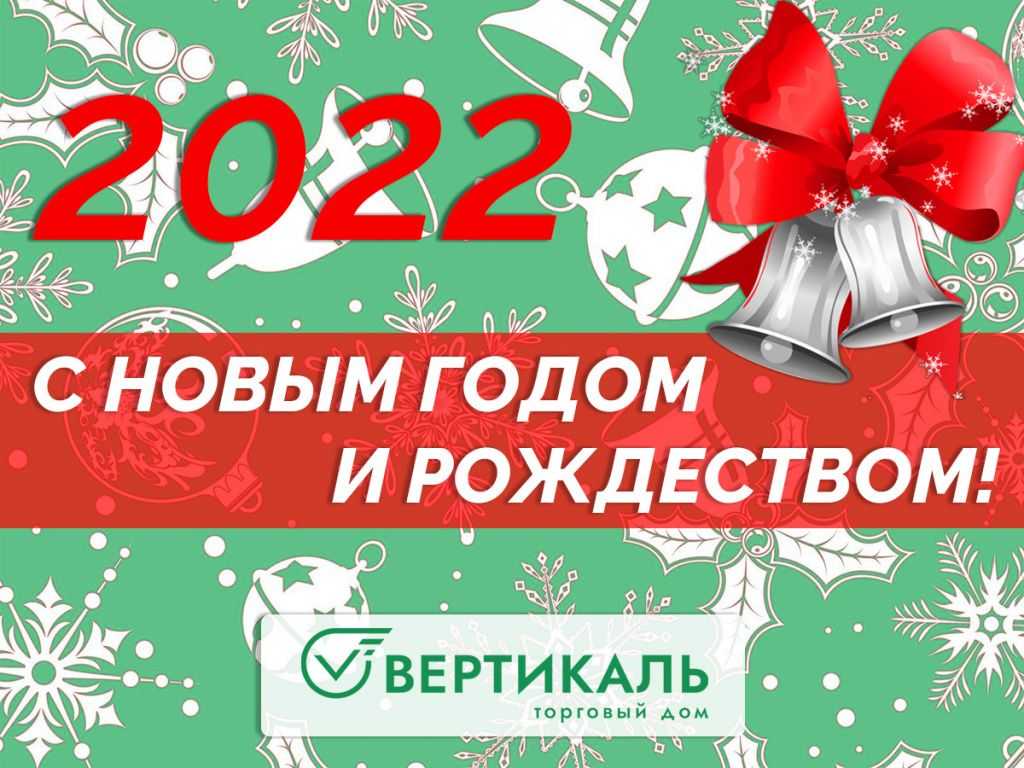 С Новым 2021 годом и Рождеством!  в Перми