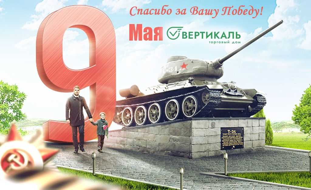День Великой Победы! в Перми