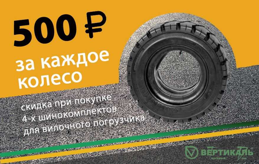 Дарим 2000 рублей на покупку шин в Перми