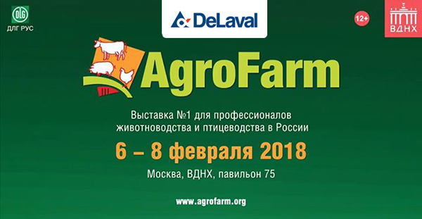 В Москве пройдет крупнейшая выставка по животноводству «АгроФарм-2018» в Перми