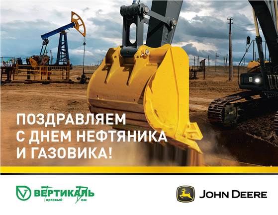С Днем работников нефтяной, газовой и топливной промышленности! в Перми
