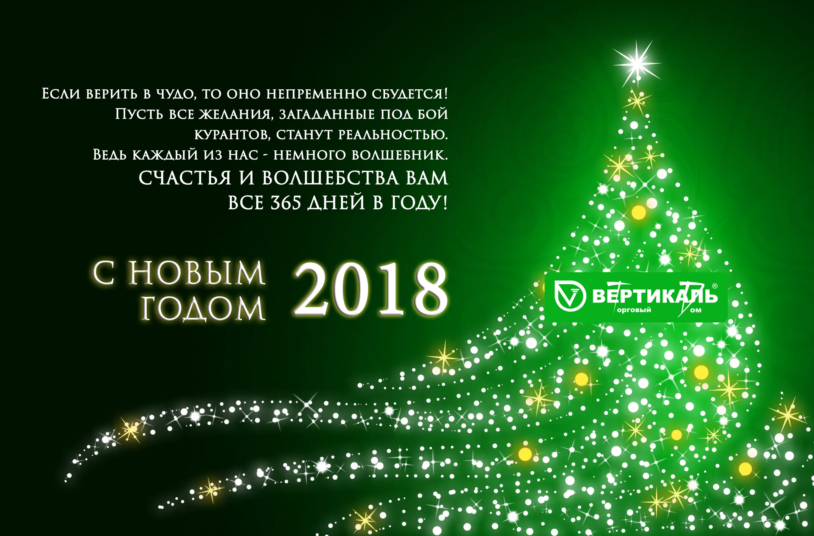 С Новым годом и Рождеством! в Перми