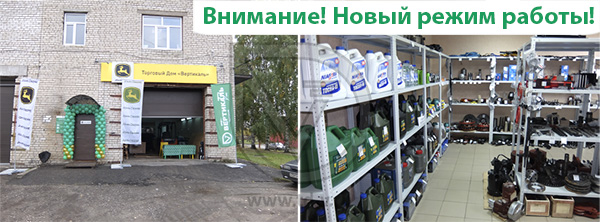 Новый график работы магазина запасных частей в Урене в Перми