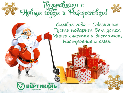 С Новым годом и Рождеством! в Перми